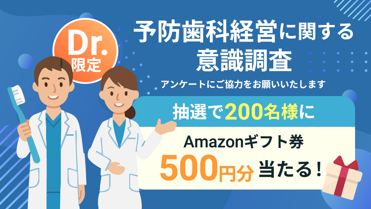 歯科医師向け歯科業界情報サイト-WHITE CROSS